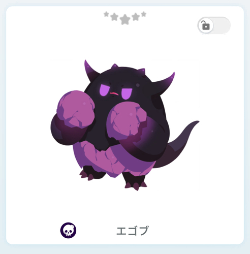 エグリプト エゴブ_1.jpg