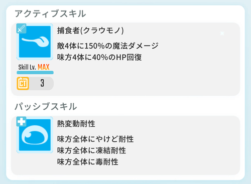 エグリプト リムル(スライム)_3.jpg